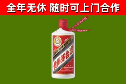 海城区烟酒回收飞天茅台酒.jpg