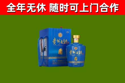 海城区回收贵州大曲