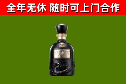 海城区回收古井贡酒
