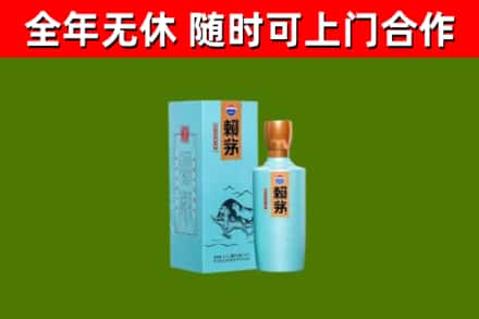 海城区回收赖茅